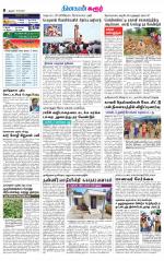 Karur-Trichy Supplement