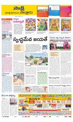 SPSR Nellore District