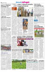 Perambalur-Trichy Supplement