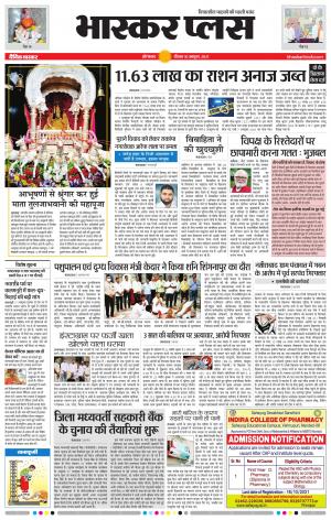 औरंगाबाद भास्कर प्लस