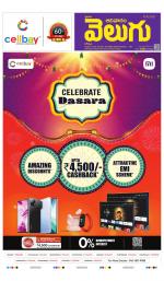 Jagityal (Karimnagar)