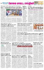 Pollachi-Coimbatore Supplement