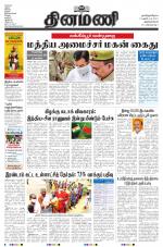 Dinamani -Tirunelveli