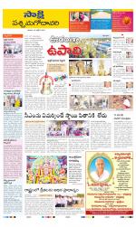 West Godavari District