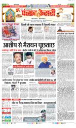 Meerut - Punjab Kesari