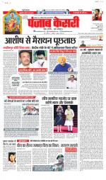 Lucknow - Punjab Kesari