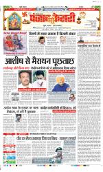 Karnal - Punjab Kesari