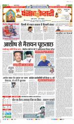 Gurugram - Punjab Kesari