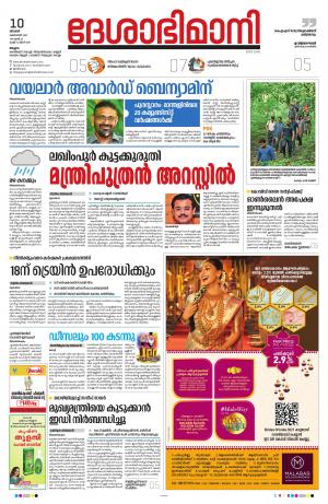 Malappuram,10th October 2021