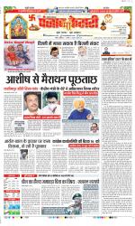 Hariyana Main - Punjab Kesari