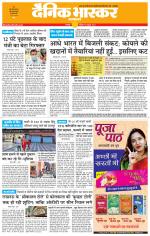 छतरपुर - टीकमगढ़ 