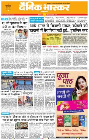 छिंदवाड़ा