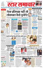 Star Samachar Satna