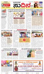 Sudina(Belthangadi - Bantwal)