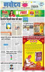 Navodaya Times Main