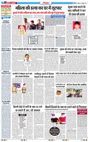 The Navodaya Times Ghaziabad﻿