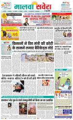 Sangrur / Barnala Savera