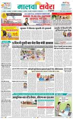 Firozpur / Fazilka Savera