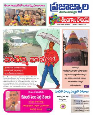 PrajaJwala Telugu Daily Tab