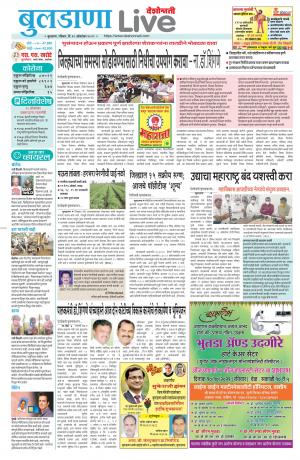 buldhana live 
