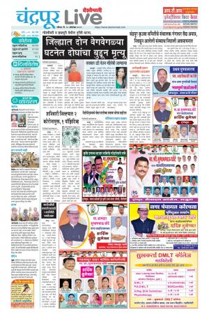 chandrapur live