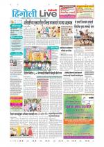Hingoli Live