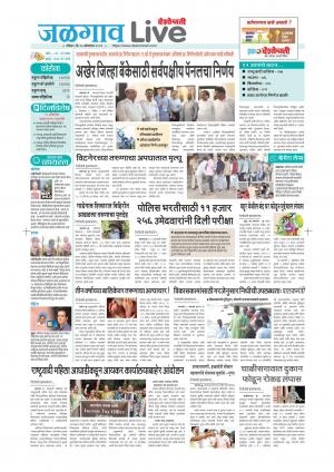 jalgaon live