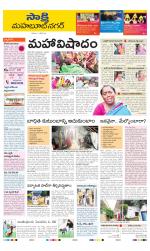 Mahabubnagar District