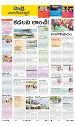 Nagarkurnool District