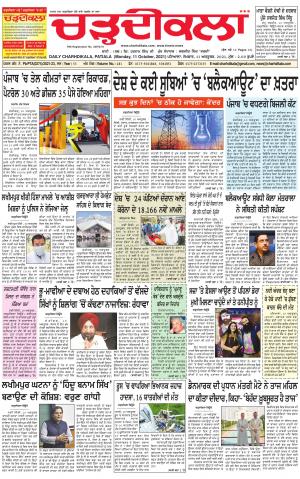 charhdikala punjab 11-10-2021