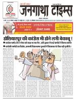 JANGATHA TIMES WEEKLY