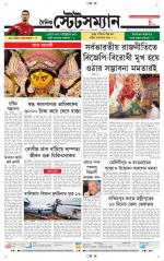 Dainik-Statesman