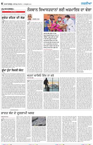 Nazaria_11_October_2021