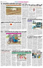 Sivagangai- Madurai Supplement