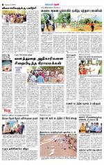 Theni-Madurai Supplement