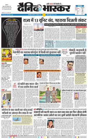 औरंगाबाद डाक