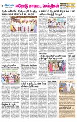 Erode-Coimbatore Supplement