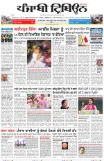 Punjabi Tribune (Delhi Edition)