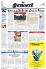 Dinamani - Pudukkottai