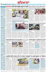 Punjabi Tribune (Ludhiana)
