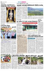 Dindigul-Madurai Supplement