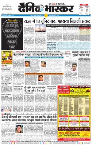 अकोला मेल