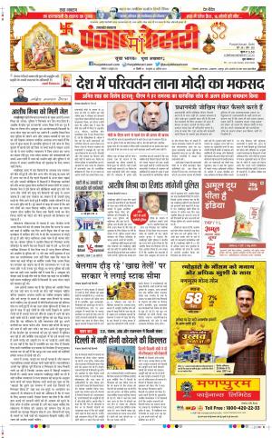 Uttrakhand Main 