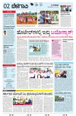 BELAGAVI RURAL