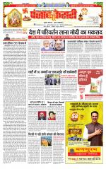 Madhya Pradesh Main - Punjab Kesari