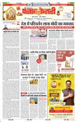 Kaithal - Punjab Kesari