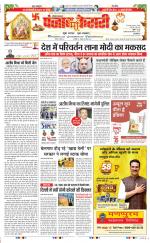 Karnal - Punjab Kesari