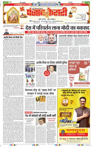 Ghaziabad - Punjab Kesari