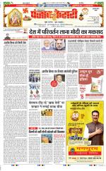Gurugram - Punjab Kesari
