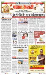 Bahadurgarh - Punjab Kesari